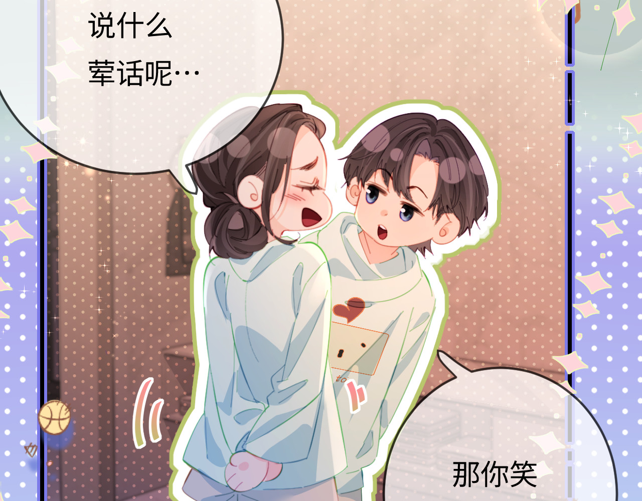 第44话 撩乱心神 第 30 页