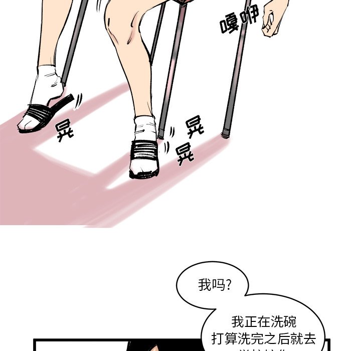 第10话 第 11 页