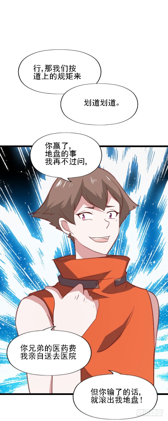 第119话 他的音信 第 5 页