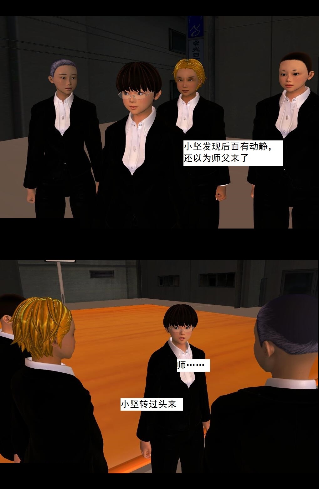 02 初级驱灵师【下】 第 11 页