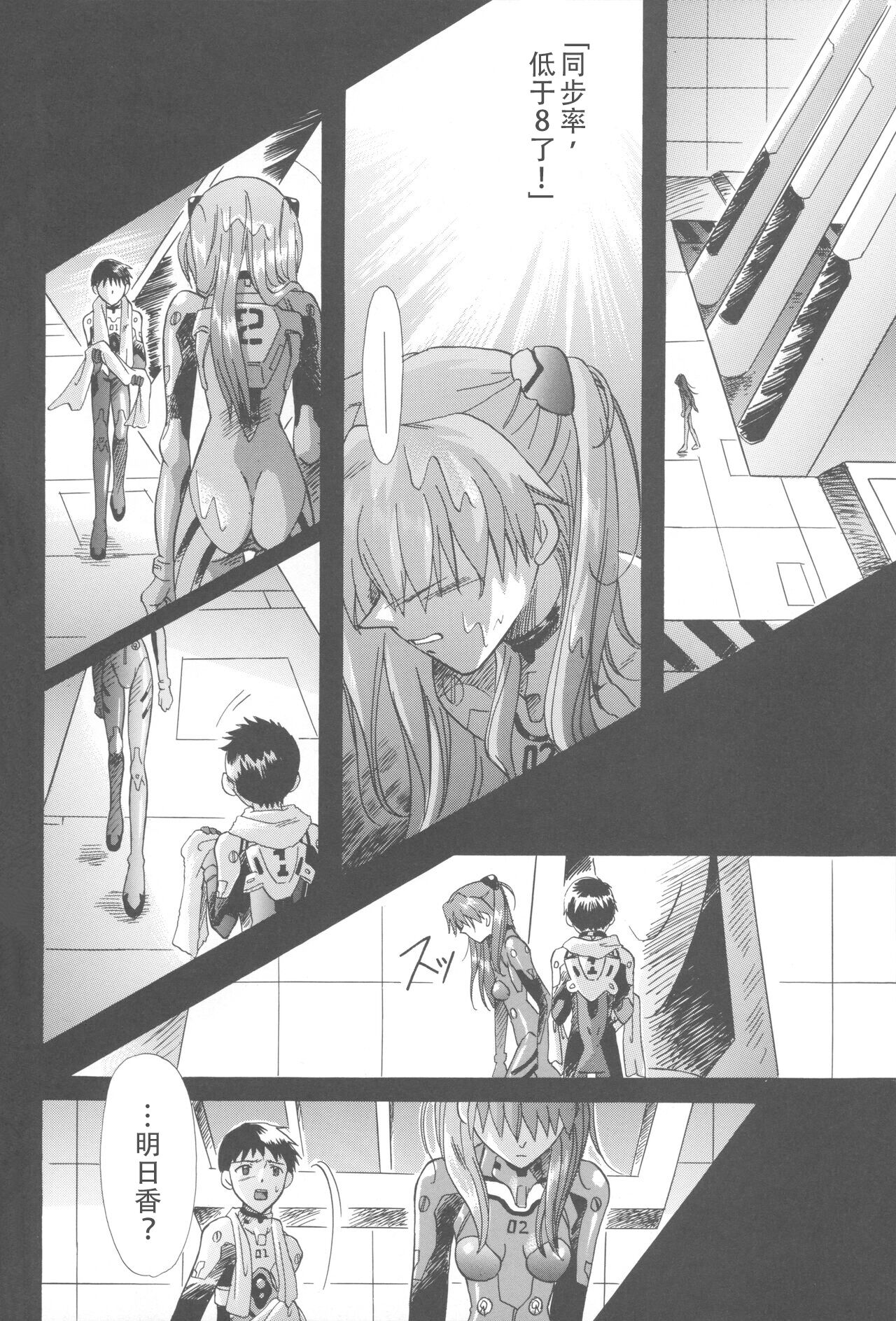 第1话 第 203 页