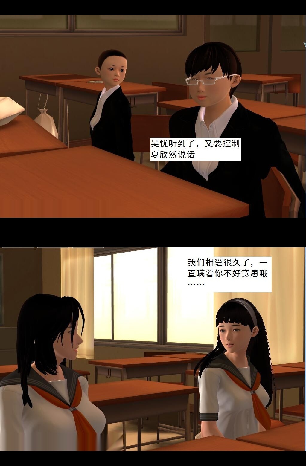 （08）晴君老师出场！【第1回】 第 10 页