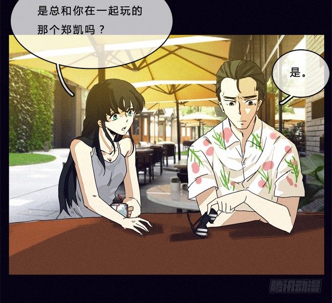 背后是谁 第 11 页