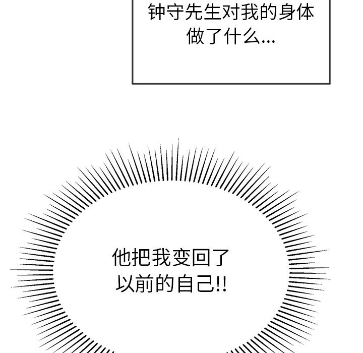 第93话 第 82 页