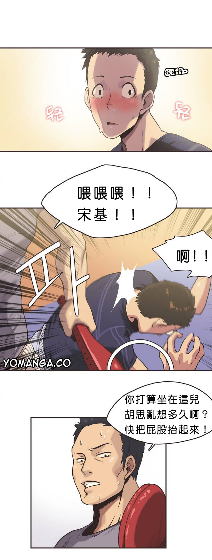 第1话 第 7 页
