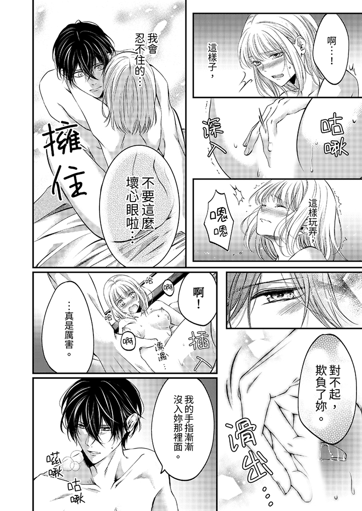 第20话 第 5 页