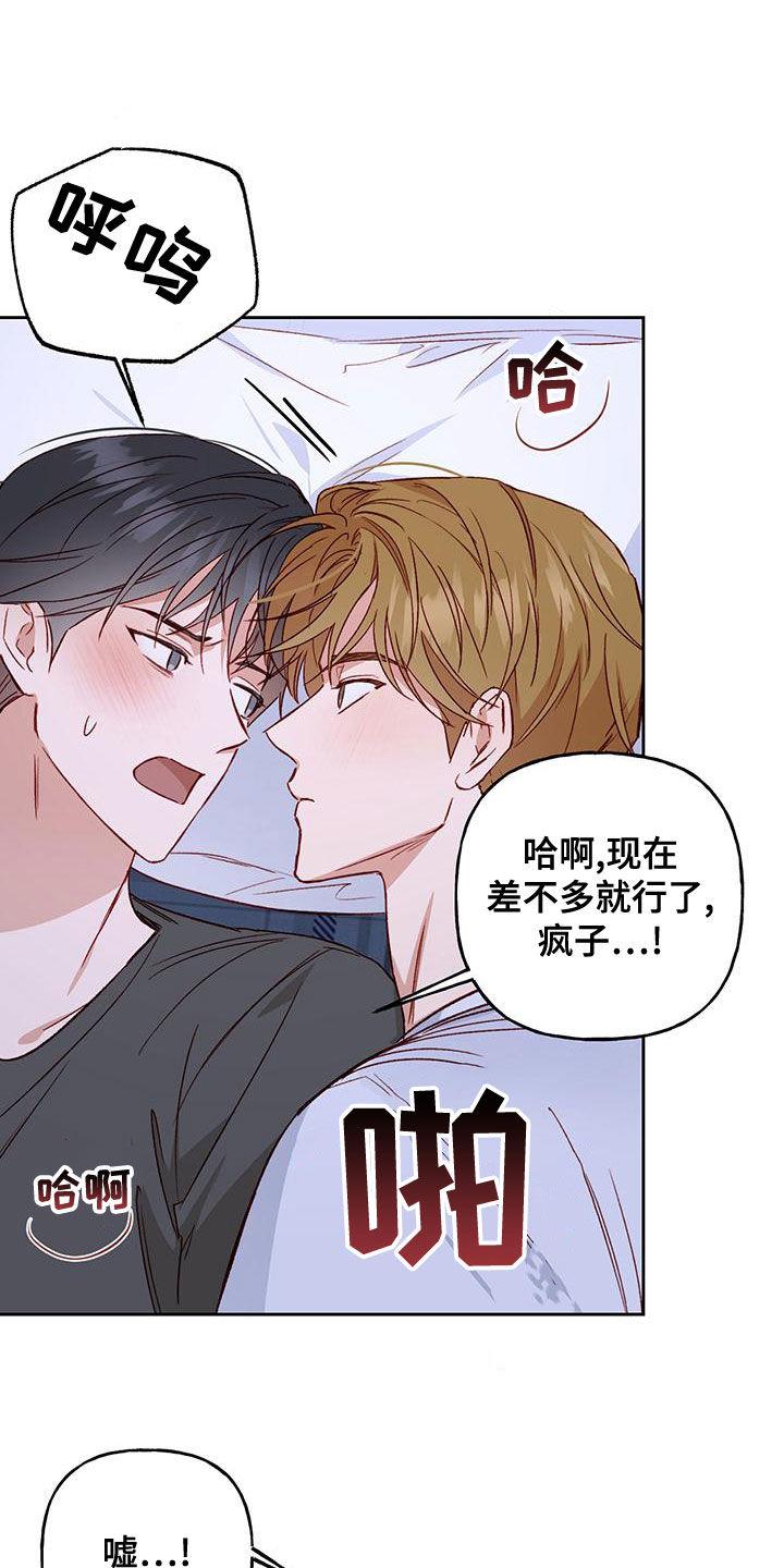 第51话 赶出去 第 3 页