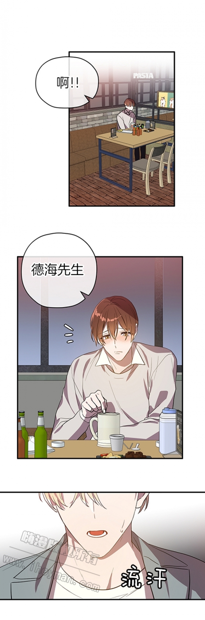 第37话 第37话 第 3 页