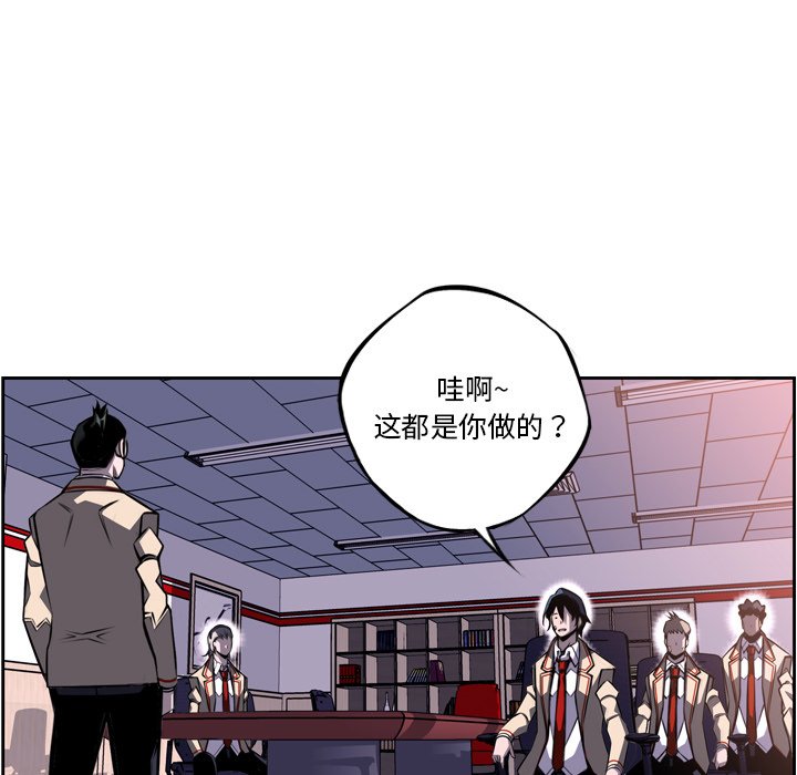 第49话 第 80 页
