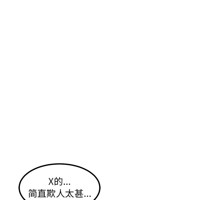 第81话 第 126 页