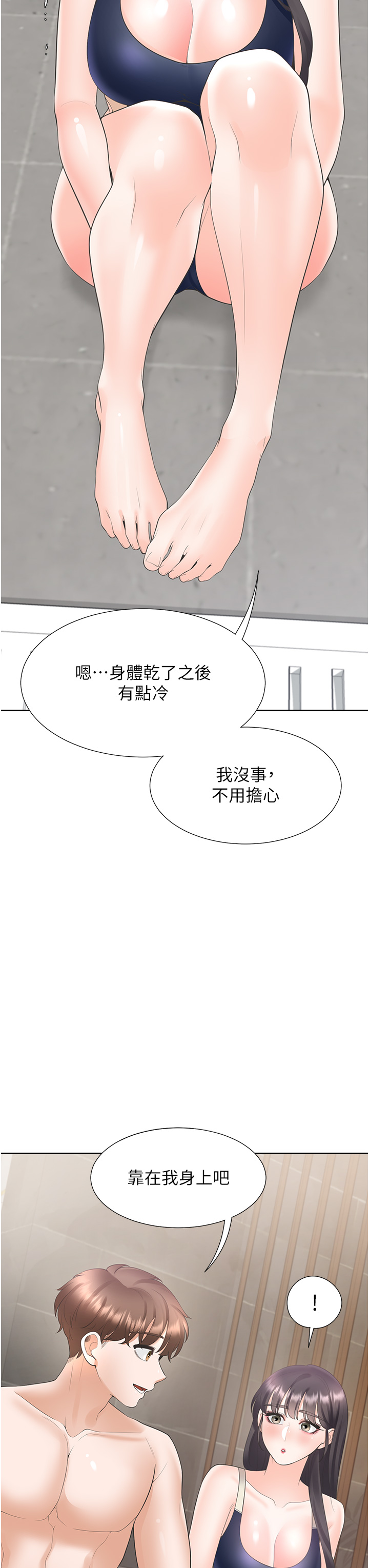 第67话 - 不分场合发情的两人 第 12 页