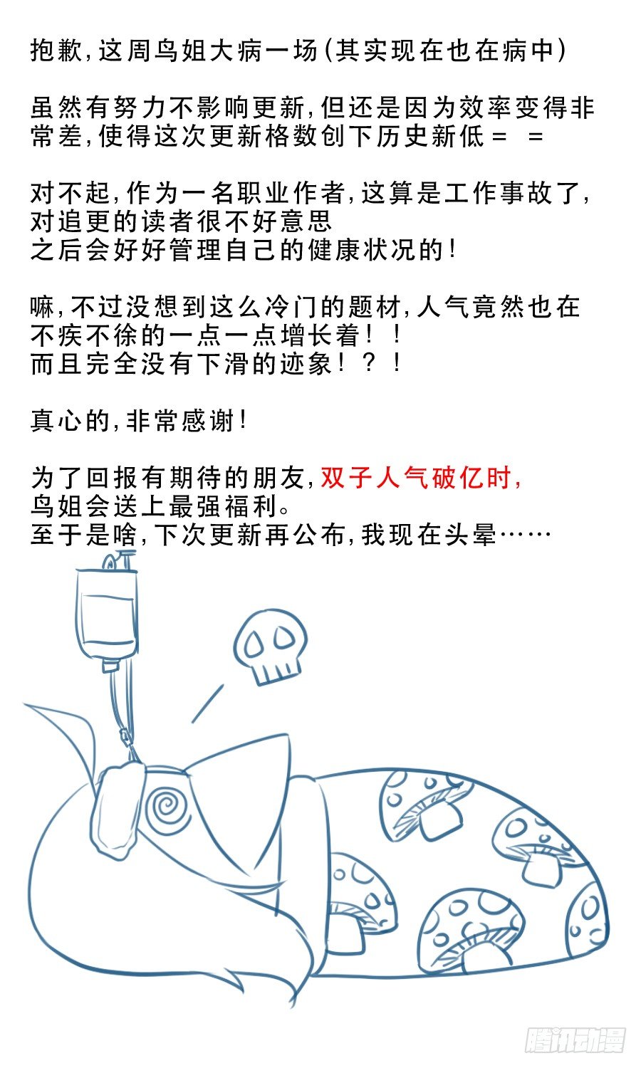 责难 第 24 页