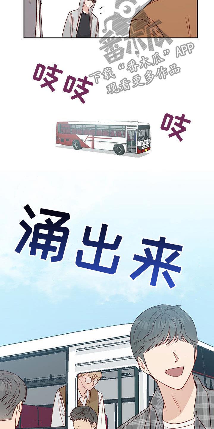 第34话 偶然 第 5 页