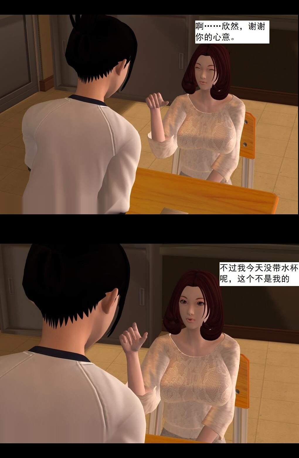 （15）阴差阳错！【第1回】 第 6 页
