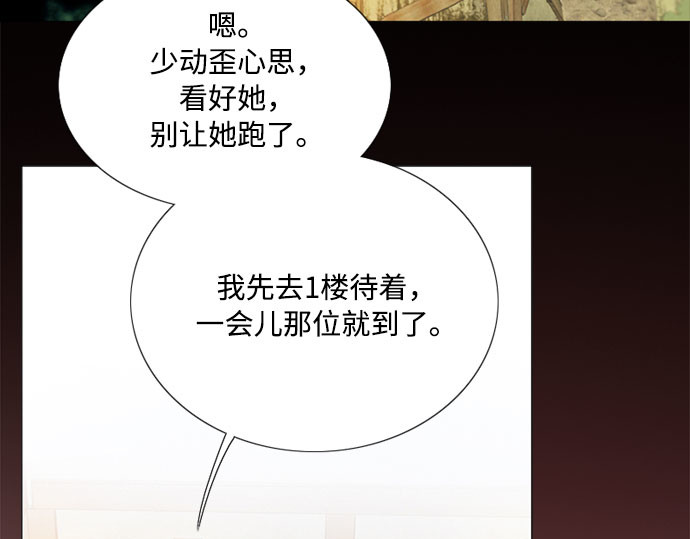 第70话    有疤的孩子 第 7 页