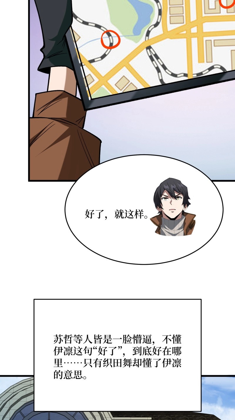 第303话 第302话 “平息”暴乱 第 16 页
