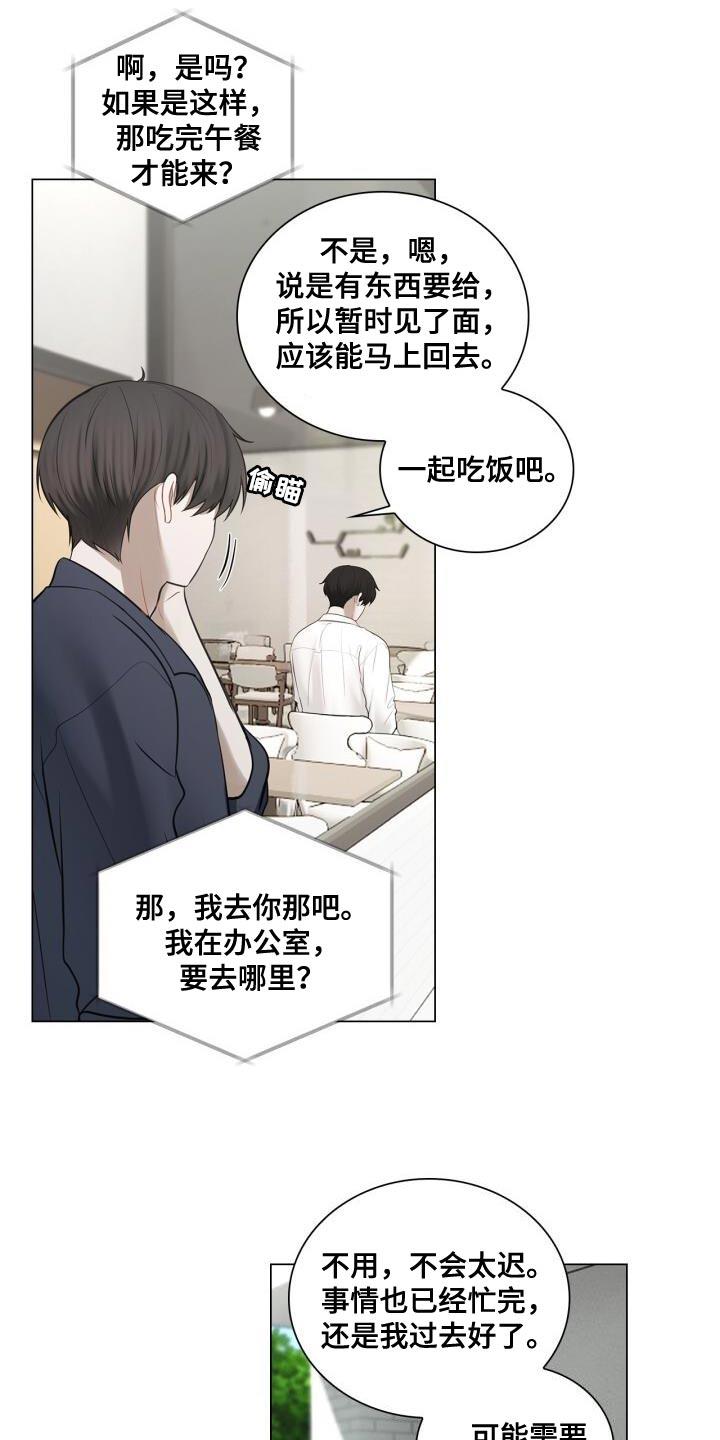 第53话 胸怀 第 6 页