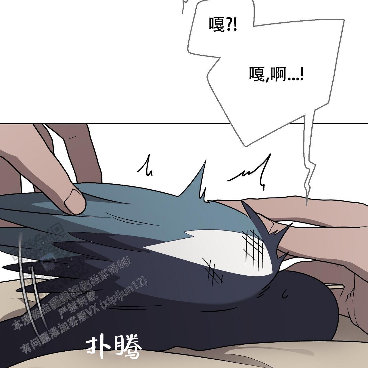 第25话 治疗 第 16 页