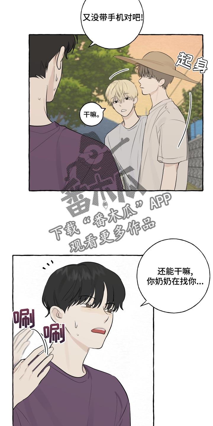 第14话 实现愿望 第 13 页