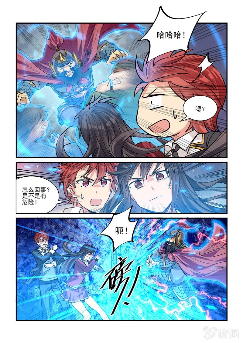 第26话 第 12 页