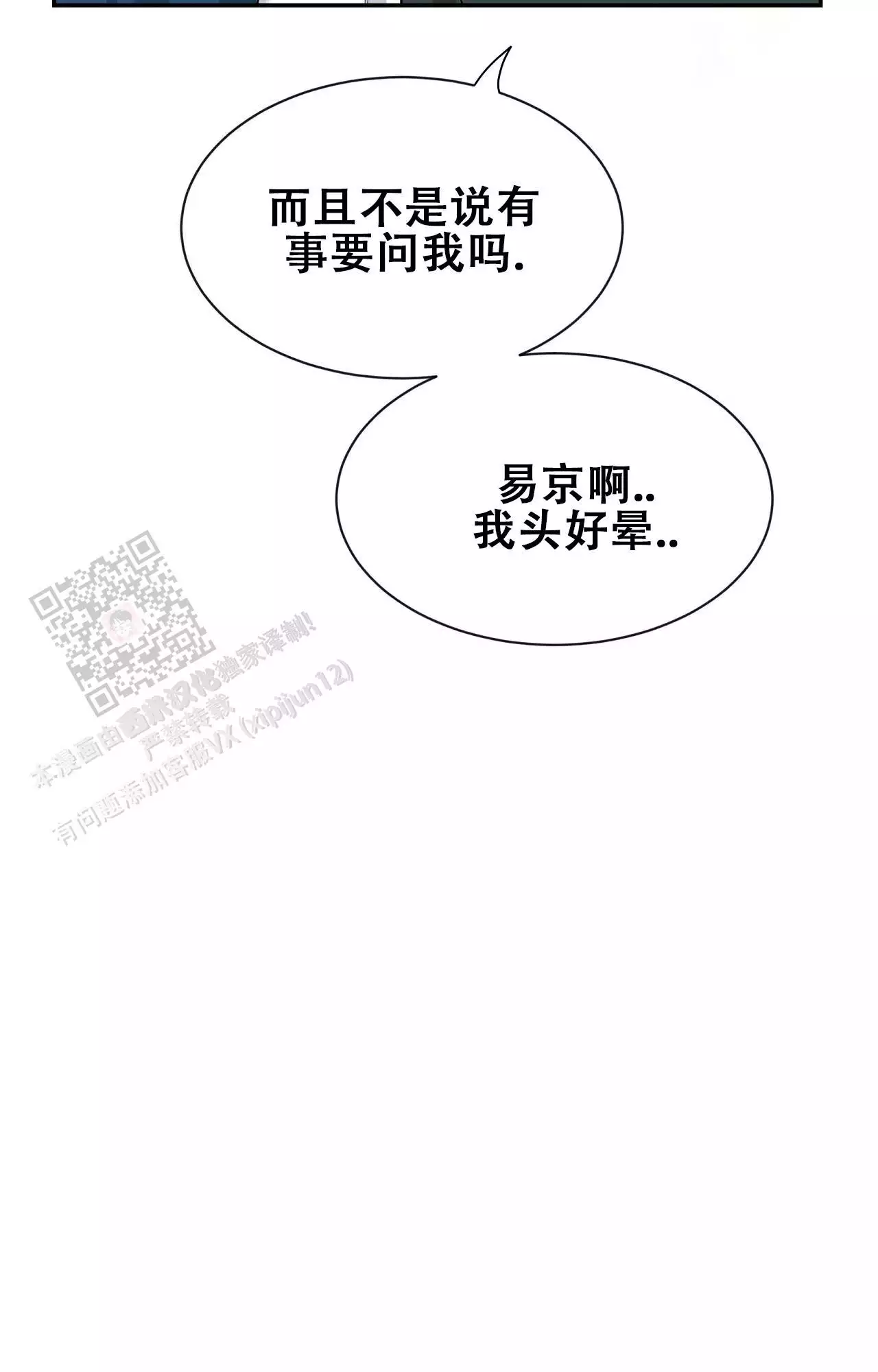 第178话 真见家长 第 7 页