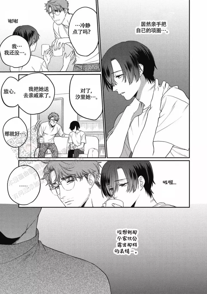 第14话 克服自己 第 18 页