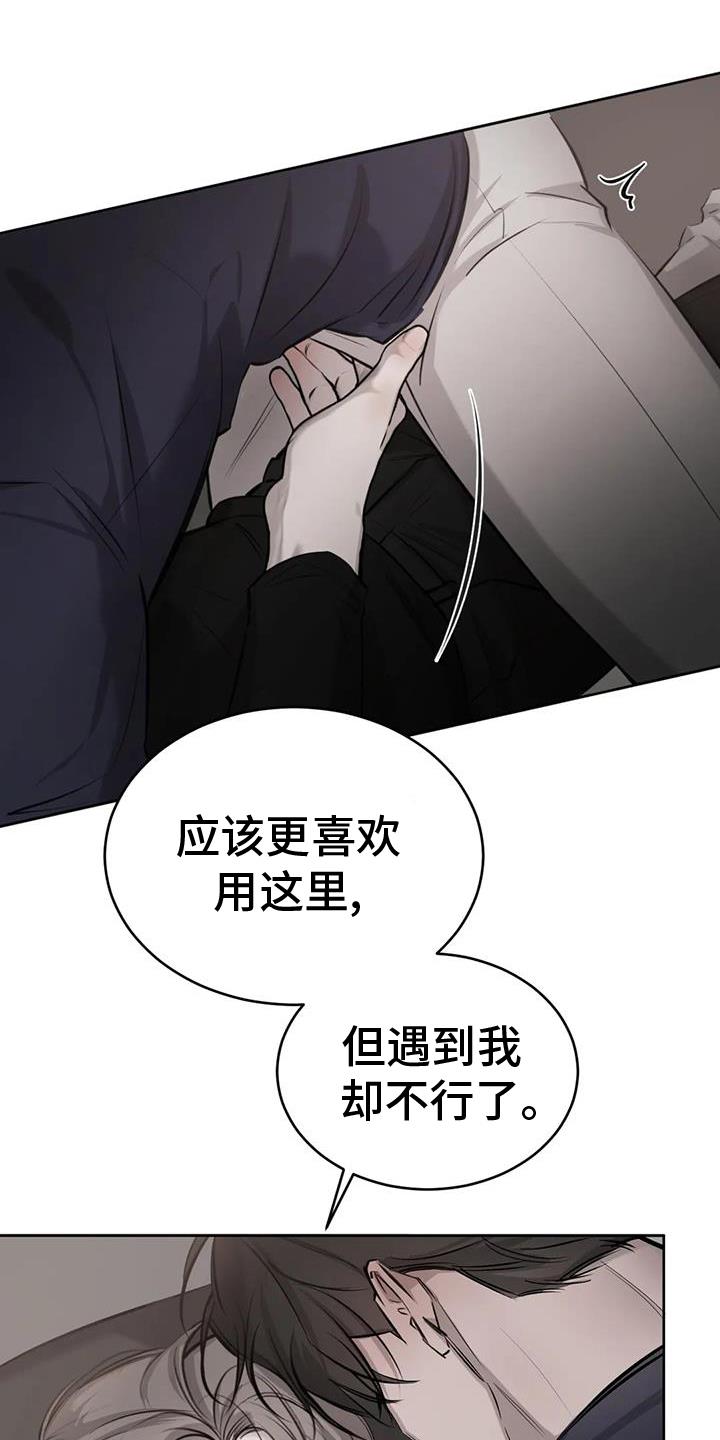 第59话 洗澡 第 15 页
