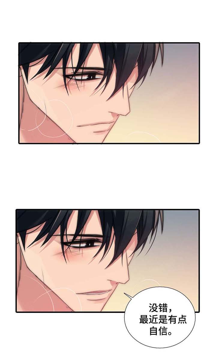 第53话 第53话 第 9 页