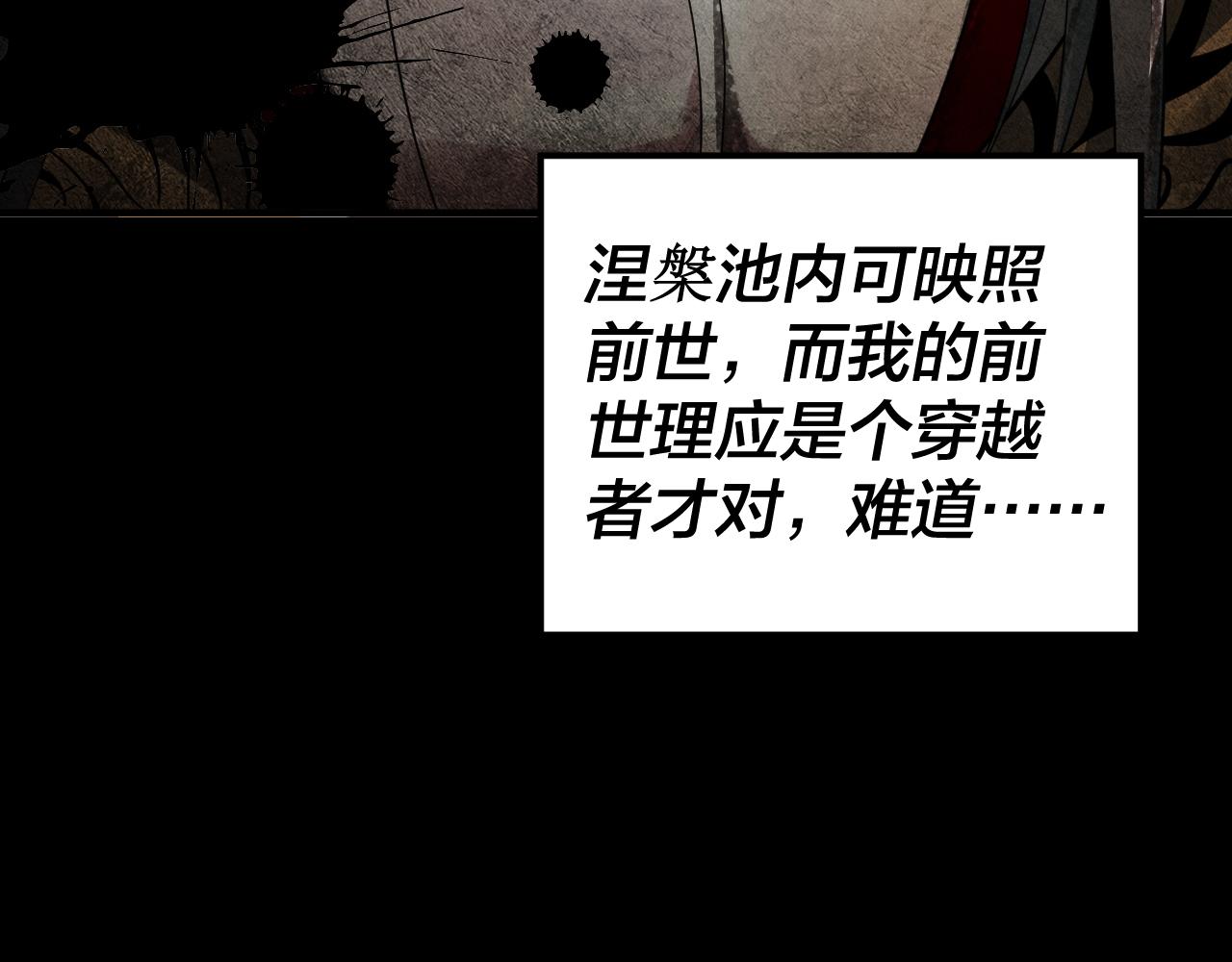 第97话 顾长歌入魔 第 24 页