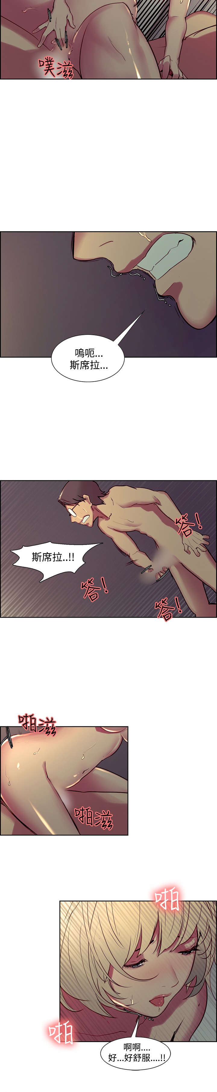 第1话 第 16 页
