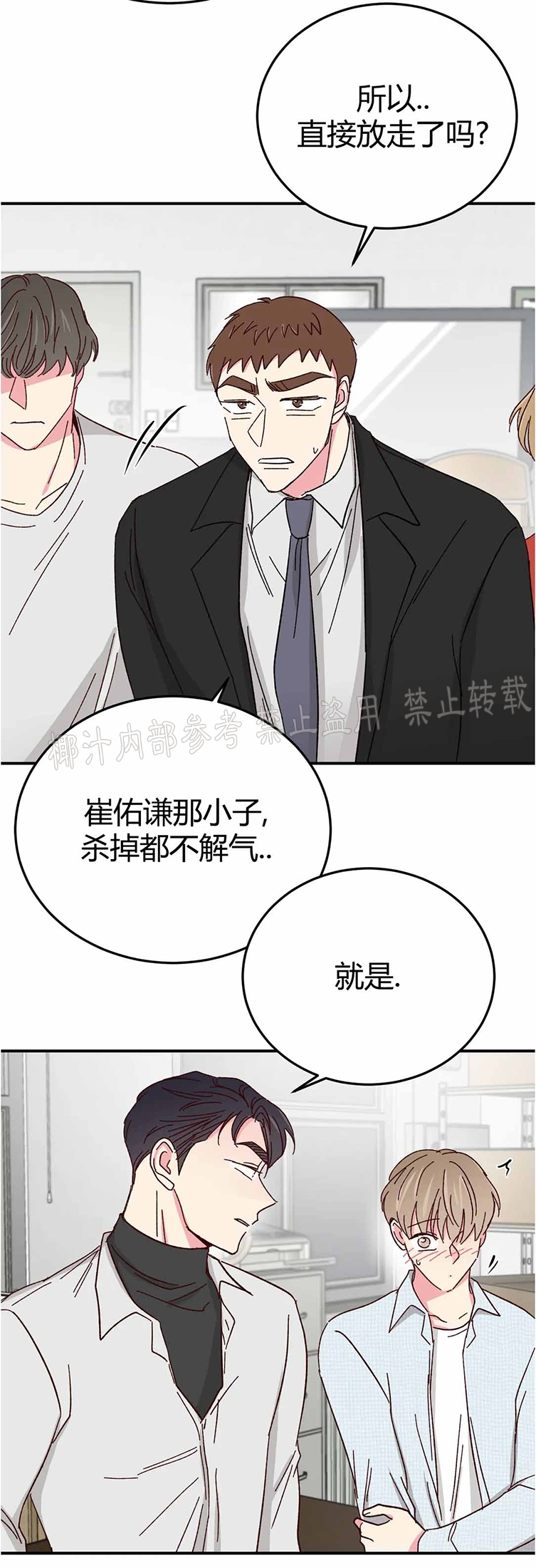 第64话 第 20 页