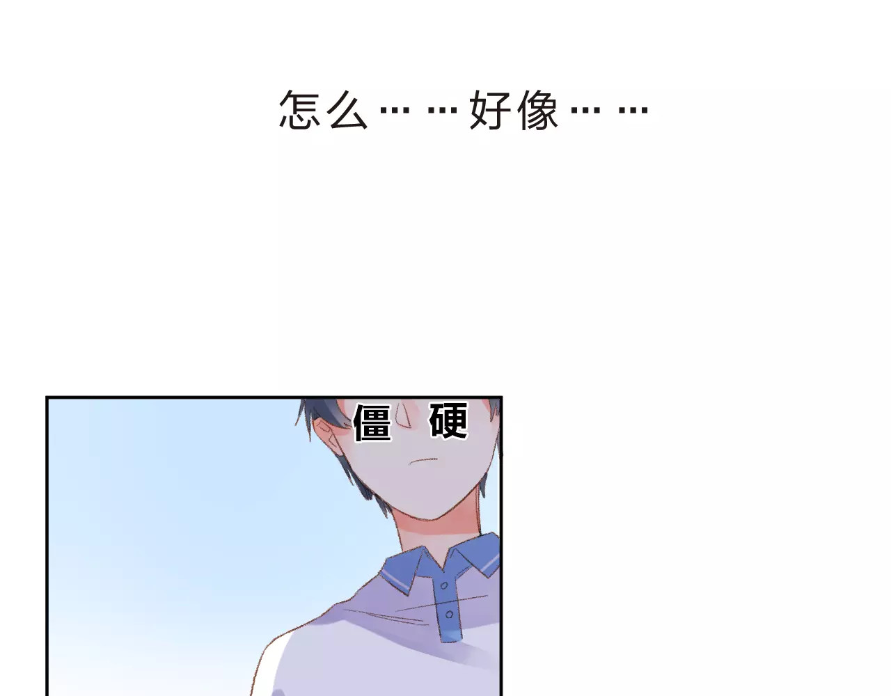 第17话 心事 第 73 页