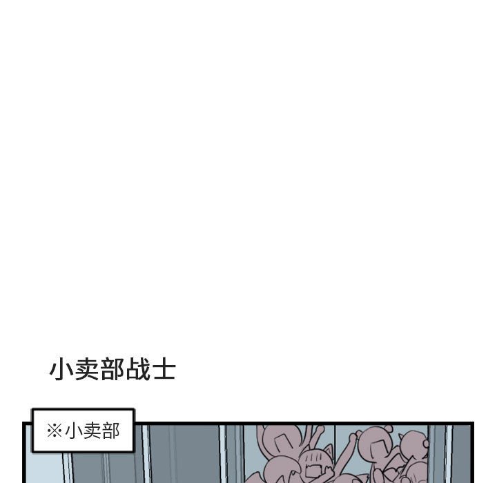 第3话 第 53 页