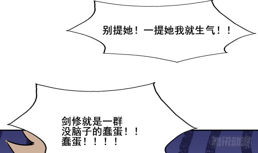 119 现代化的修仙 第 8 页