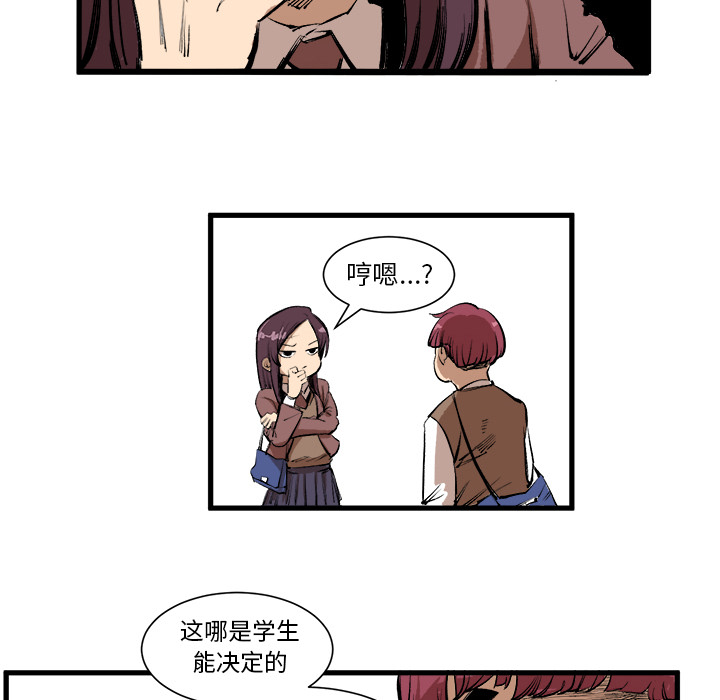 第2话 第 92 页
