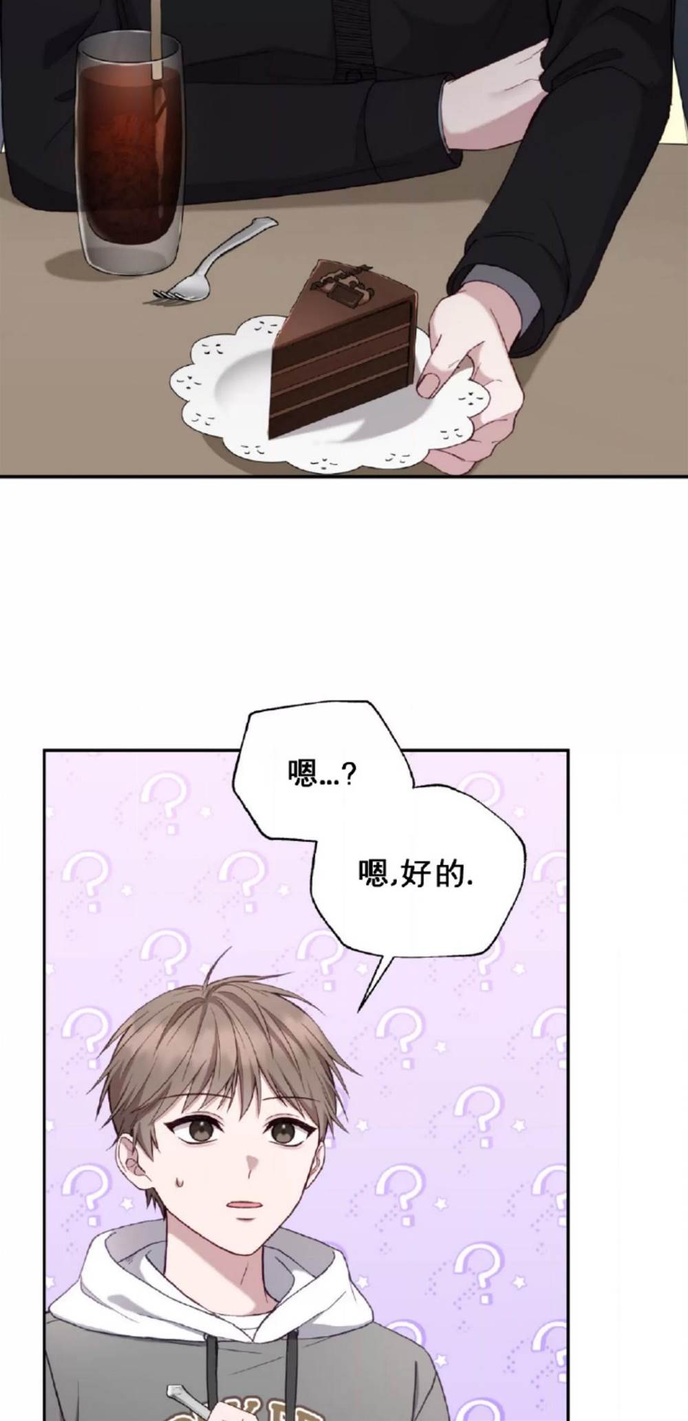 第9话 第 5 页
