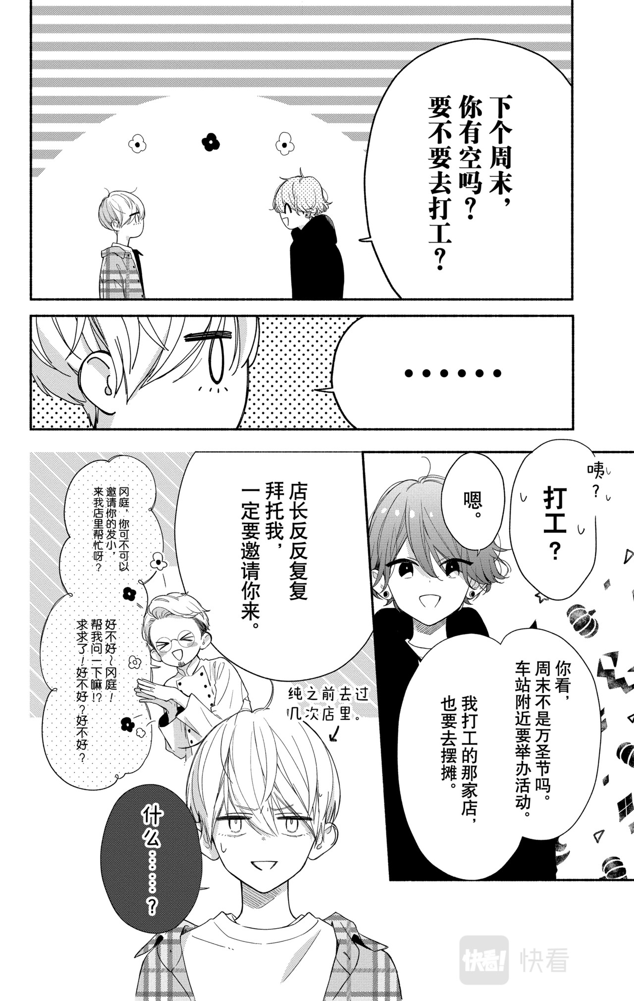 Reason 18 第 4 页