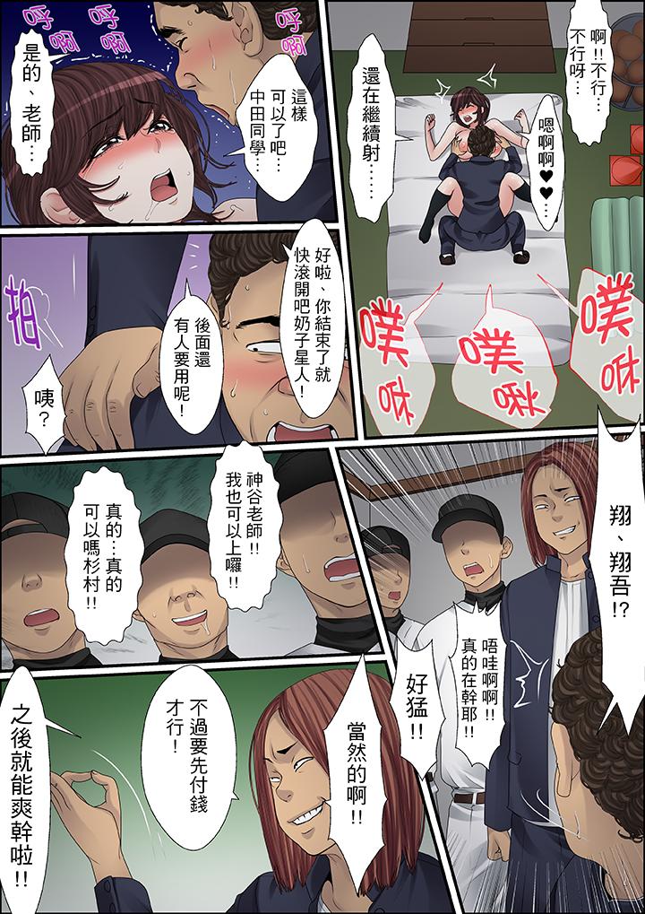 第25话 第 13 页