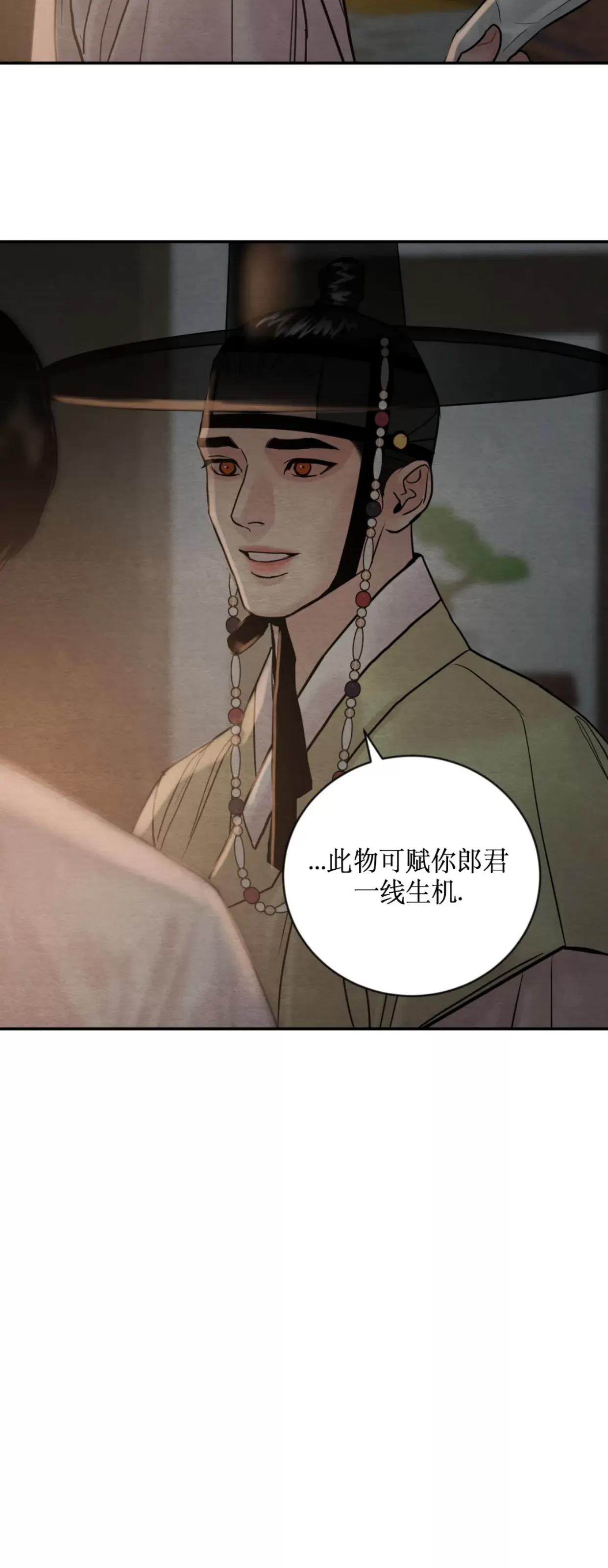 第116话 第 18 页