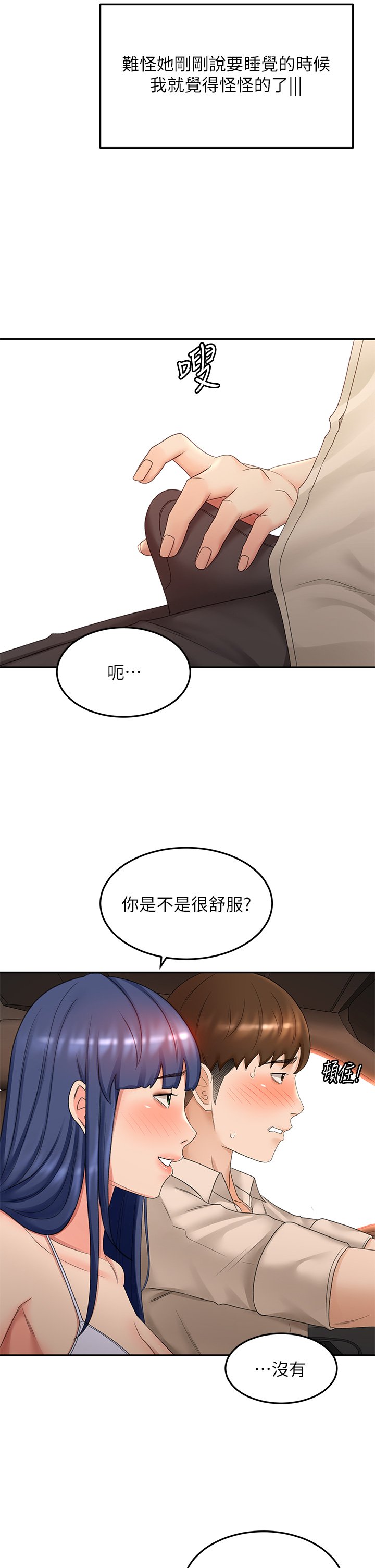 第47话 - 给乖巧的石头奖励♡ 第 13 页