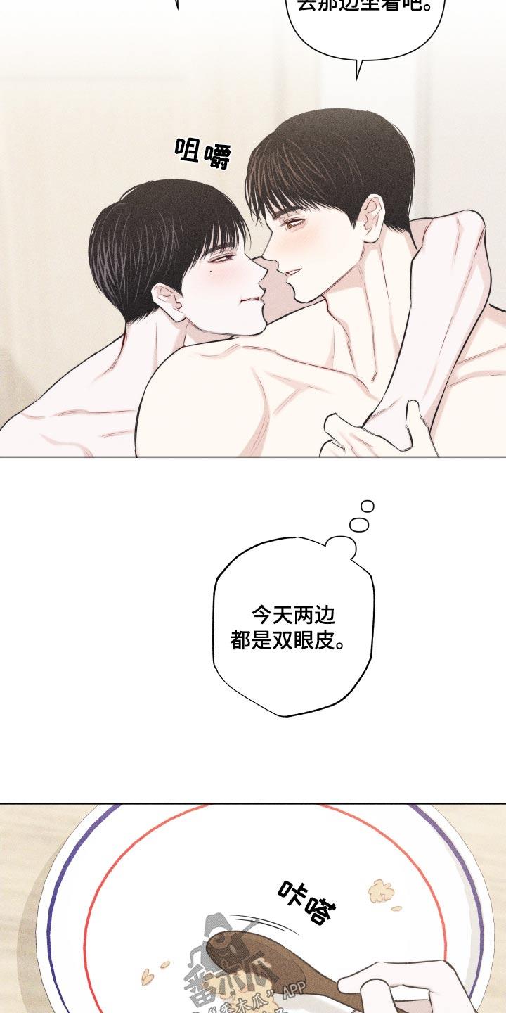 第40话 礼物 第 8 页