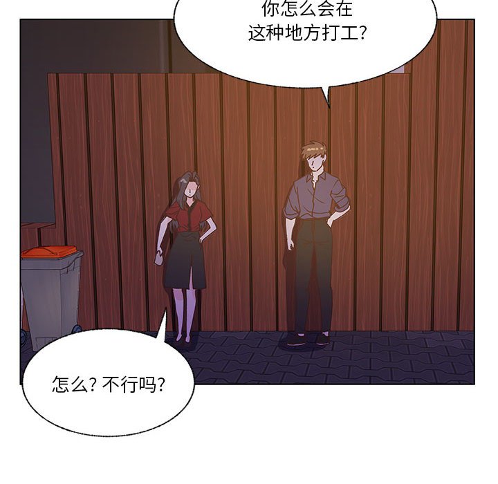 第97话 第 101 页