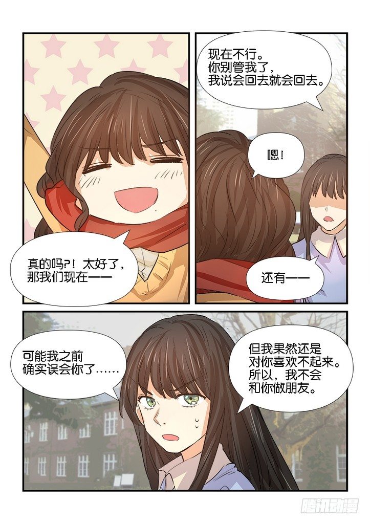 第二十九话 第 15 页