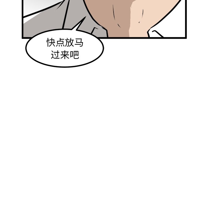 第47话 第 48 页