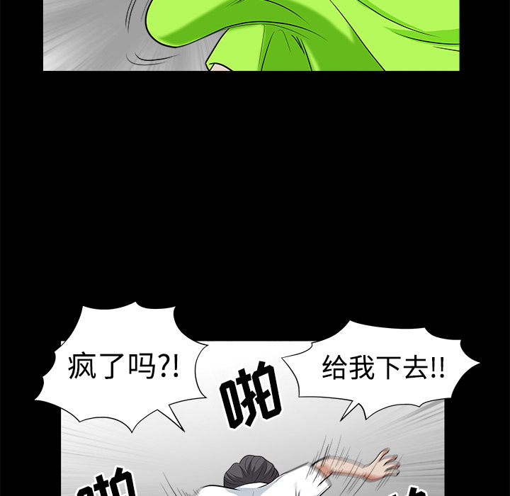 第5话 第 44 页
