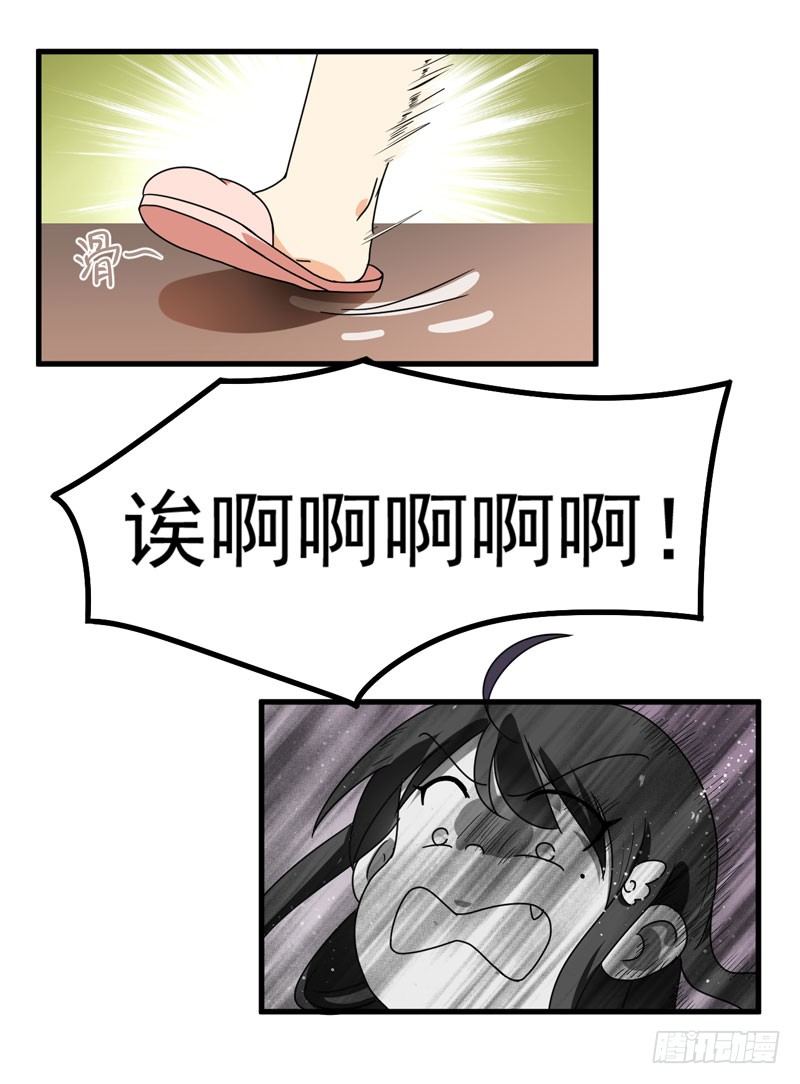 神秘来者 第 19 页