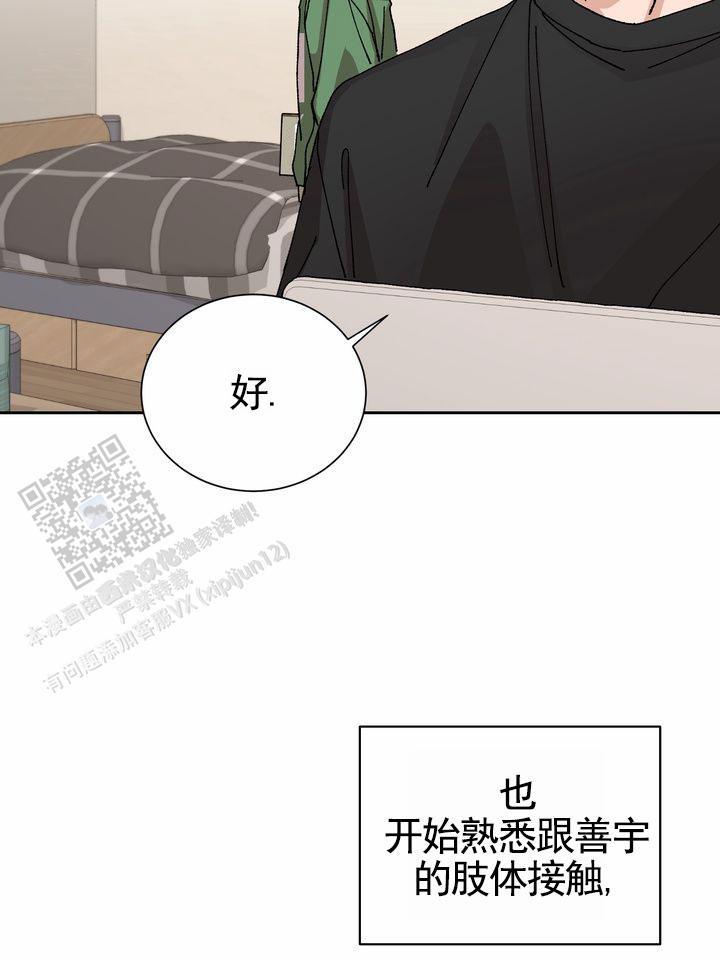 第8话 规则变更 第 21 页