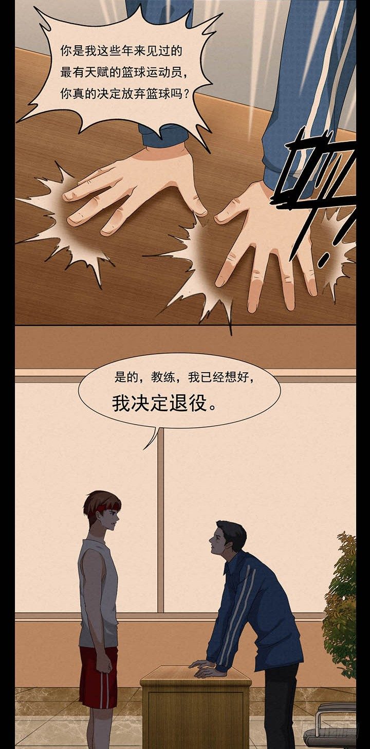 君夜的过去 第 8 页
