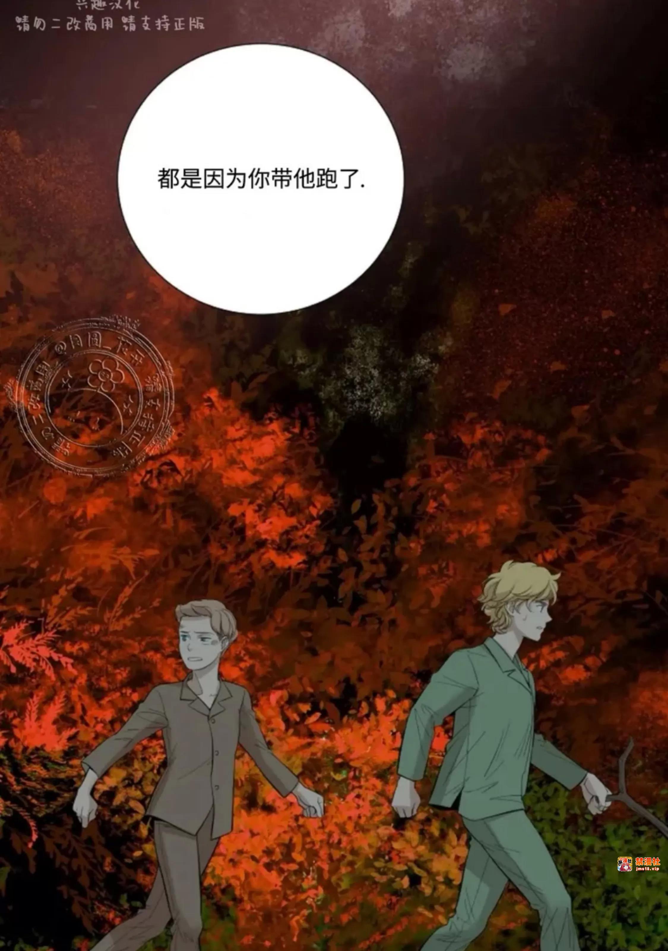 第33话 第 13 页