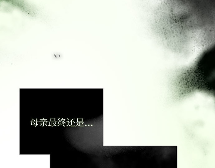第79话 灰色格雷恩(3) 第 96 页